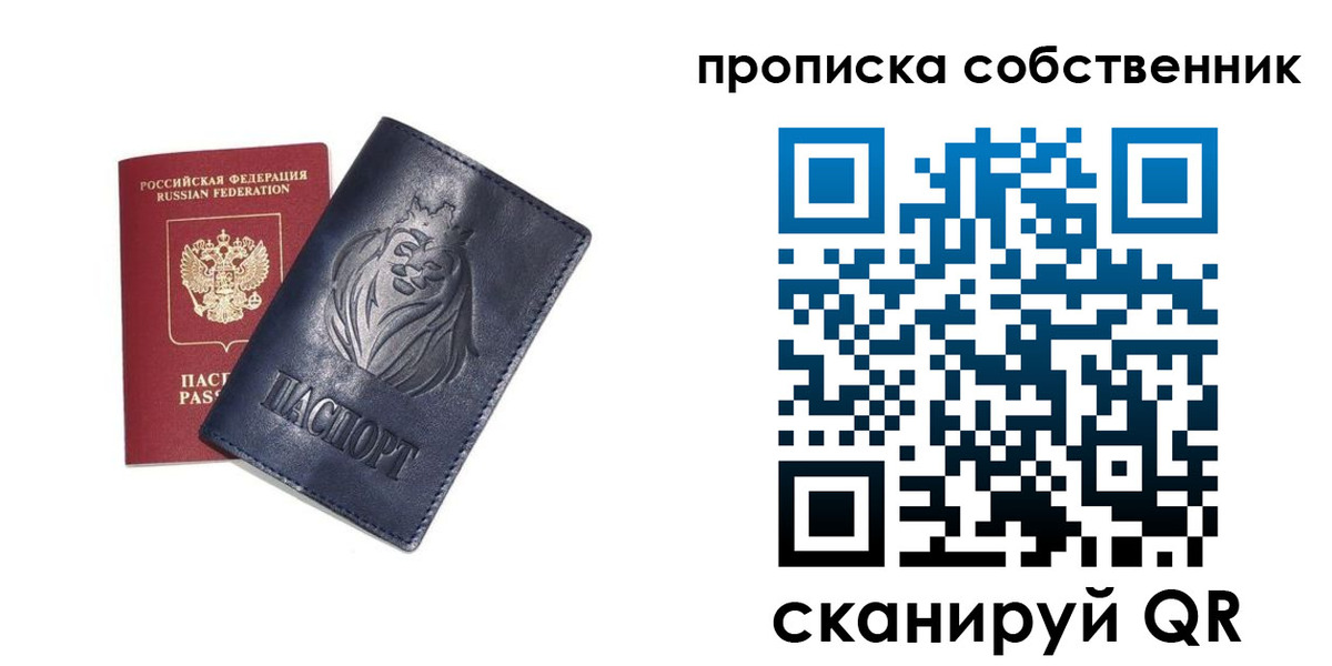 временная регистрация купить в Боровичах