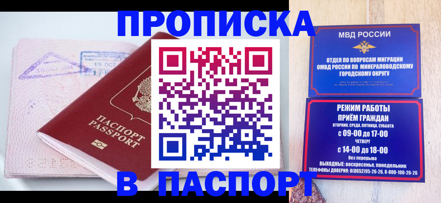 временная регистрация законно в Боровичах